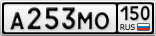 А253МО150