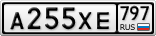 А255ХЕ797