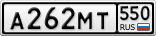 А262МТ550
