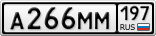 А266ММ197