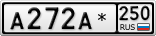 А272А*250
