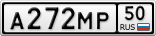 А272МР50