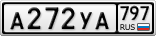 А272УА797