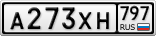 А273ХН797