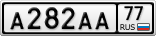А282АА77