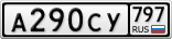 А290СУ797