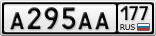 А295АА177