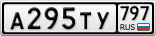 А295ТУ797