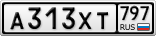 А313ХТ797