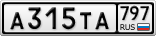 А315ТА797