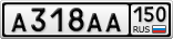 А318АА150
