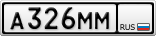 А326ММ