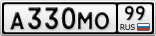 А330МО99