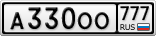 А330ОО777