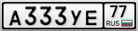 А333УЕ77