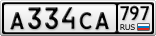 А334СА797