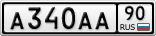 А340АА90