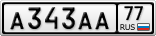 А343АА77