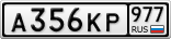 А356КР977