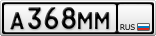 А368ММ
