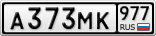 А373МК977