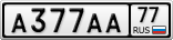 А377АА77