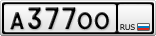 А377ОО