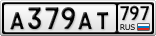 А379АТ797