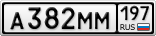 А382ММ197