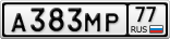 А383МР77