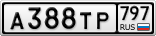 А388ТР797