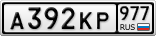 А392КР977