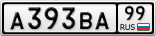 А393ВА99