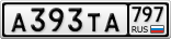 А393ТА797