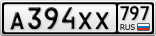 А394ХХ797