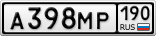 А398МР190