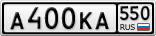 А400КА550