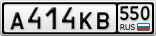 А414КВ550
