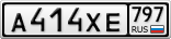 А414ХЕ797