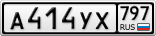 А414УХ797