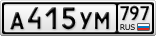 А415УМ797