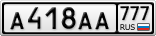 А418АА777