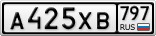 А425ХВ797