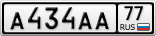 А434АА77