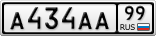 А434АА99