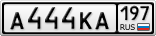 А444КА197