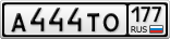 А444ТО177