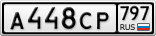 А448СР797