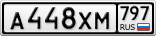 А448ХМ797