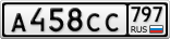А458СС797